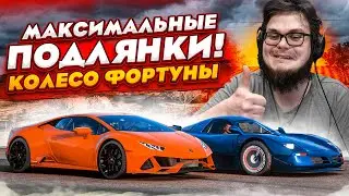 УСТРОИЛИ ДРУГ ДРУГУ ПОДЛЯНКИ! НЕОБЫЧНЫЙ ВЫПУСК! (КОЛЕСО ФОРТУНЫ - FORZA HORIZON 5)