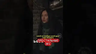 Про стальные эгс 🥚🥚 #Россия #shorts #СВО #Времягероев