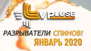 РАЗРЫВАТЕЛИ СПИНОВ – 5 ЛУЧШИХ игроков января Spin & Go