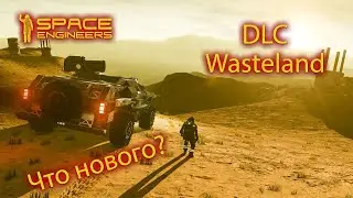 Space Engineers DLC Wasteland