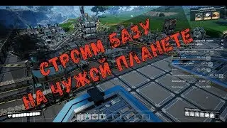 Satisfactory Где лучше строить базу Прохождение #1