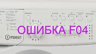 Как проверить прессостат. Стиральная машина Индезит ошибка F04.