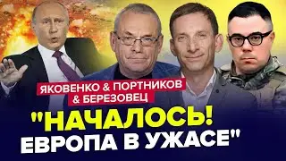 ВІЙНА зміниться! НАТО схвалило РІШЕННЯ стосовно України | ЯКОВЕНКО & ПОРТНИКОВ & БЕРЕЗОВЕЦЬ | Краще