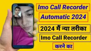 2024 मैं न्या तरीका Imo Call Recorder? Imo Call Recorder Automatic 2024? Imo Call Record