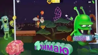 я тебя поймаю (нарезка игр)