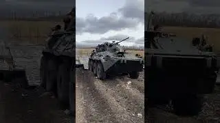 Съезд БТР с переправы. ￼
