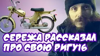 Обзор мопеда Рига 16, отдых на природе у костра. (VHS) (RIGA)
