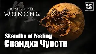 Black Myth Wukong — Where To Find Skandha of Feeling - Location «Guides 100%»