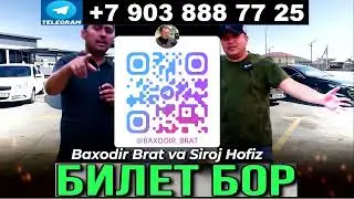 Баходир Брат Siroj Hofiz РОЗЫГРЫШ! ЯНГИ УЙИН СТАРТ