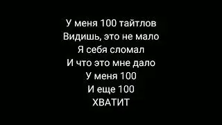 хикки-[kirkiimad] текст.lyrics/karaoke