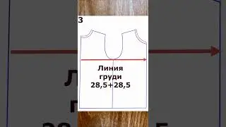 выкройка футболки 52р.