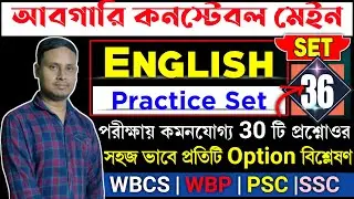 Abgari Main English Practice Set 36 |English For WBP Constable Main Exam 2021|WBCS English Question|