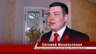 Евгений Михальченко - 