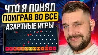 💰 Я ОПРОБОВАЛ все ИГРЫ для ЗАРАБОТКА и ВОТ ЧТО ПОНЯЛ : Схемы Заработка : Заработок Онлайн