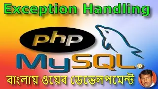 24 | Exception Handling | PHP MySQL Programming in Bangla