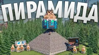 Супермаркет на Большой пирамиде приносит мне скрап в игре Rust/Раст