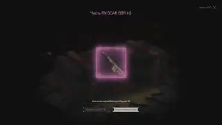 ЯЩИКИ РУСОВ ТУТ SCAR SSR - STALCRAFT