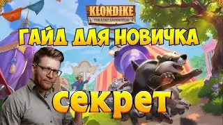 Почему у меня хватает Энергии игры Клондайк #klondike #клондайк #играклондайк