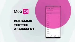 Бүтүрүүчүлѳр! ЖРТга онлайн даярдангыла ⠀