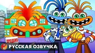 ТРЕВОЖНОСТЬ КУПИЛА СВОЙ ПЕРВЫЙ ДОМ?! Реакция на фан-анимацию Головоломка 2 с русской озвучкой