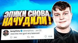 БЕНДЖИ НАЗВАЛ ЛУЧШЕЕ ОРУЖИЕ НОВОГО СЕЗОНА В ФОРТНАЙТ!  КОГО ЗАБАНИЛИ ЗА МАКРОСЫ? НОВОСТИ FORTNITE