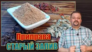 Приправа для морепродуктов