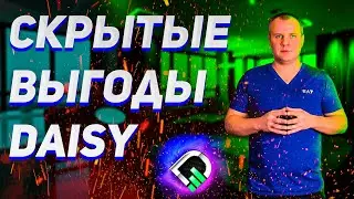 ПРЕИМУЩЕСТВА DAISY ENDOTECH О КОТОРЫХ ВЫ НЕ ЗНАЛИ | ИНВЕСТИЦИИ В КРИПТОВАЛЮТУ