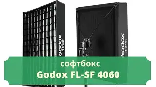 Софтбокс Godox FL-SF 4060 с сотами для FL100