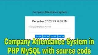 Company Attendance System in PHP MySQL with source code
