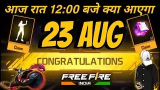 23 AUGUST 🔥 FREE FIRE NEW EVENT | TONIGHT UPDATE OF FREE FIRE | FREE FIRE NEW EVENT | FF NEW EVENT