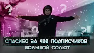 СПАСИБО БОЛЬШОЕ...