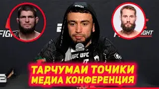 UFC: Медиа конференция Лоик Раджабов оиди Ракиб, Хабиб, Шартнома бо UFC ва оиди мухлисони ТОЧИК