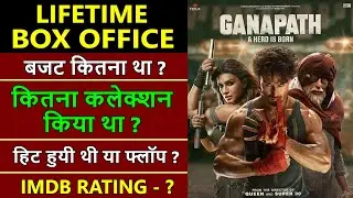 Ganapath lifetime worldwide box office collection, ganapath hit or flop, tiger shroff, amitabh