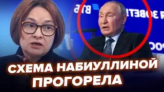 🔥Путин и Набиуллина ПОПАЛИ! Лопнут все БАНКИ России. МЕГАУДАР по НЕФТИ – НАКИ & ЛИПСИЦ / ЛУЧШЕЕ