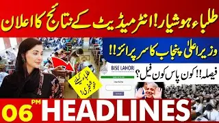 Announcement of Annual Results of Intermediate Exams | Lahore News Headlines 06 PM | Big Surprise