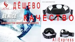 Горнолыжные очки BE NICE