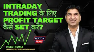 How To Define Target For Intraday Trading | #nifty | #banknifty | #trading | #stockmarket |