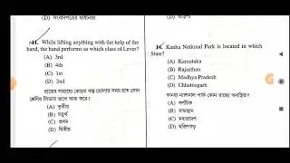 Kolkata Police SI Preliminary Question Paper 2024 || KP SI Question paper Pdf 2024 ||