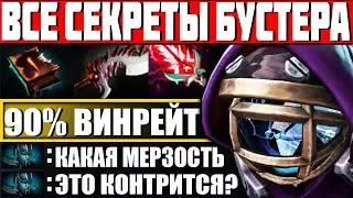 БУСТЕР РАСКРЫЛ ВСЕ СВОИ СЕКРЕТЫ! — Как играть на Арк Варден Дота 2 | Гайд на Arc Warden Dota 2 7.26
