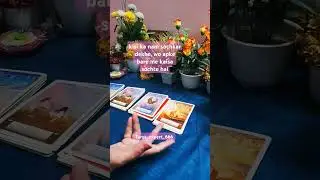Kisi ka nam sochkar dekhe, wo apke bare me kaisa sochte hai
