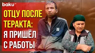 Террорист из Крокуса Фаридуни отправлял родителям сообщения после теракта