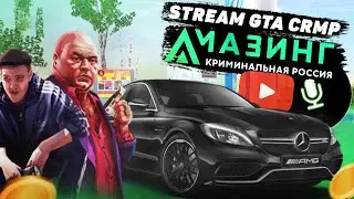 🔴ПОСЛЕДНИЕ БУДНИ ЗАМЕСТИТЕЛЯ ЛИДЕРА РУССКОЙ МАФИИ В КРМП НА AMAZING РП GREEN!  (CRMP, STREAM) #14