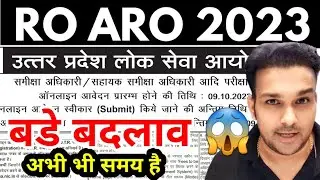 Big changes😱 RO ARO 2023 official notification New syllabus Pattern exam date Age eligibility course