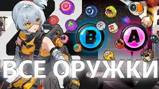 Разбор всех A и B ДВИГАТЕЛЕЙ В ZZZ