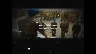 Вы все гoвнo