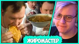 Пятёрка завидует Андрею Остеру - Самый смешной Жракострим OsterMine (Нарезка стрима ФУГА TV)