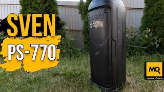 SVEN PS-770 обзор. Портативная колонка для вечеринок на природе