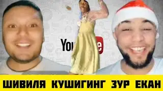 ТИК ТОКЕР САРДОР ЗАМИРАГА ХИЁНАТ