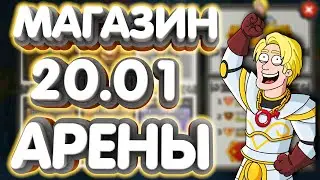 Обзор магазина арены💲20/01💲Hustle Castle💲