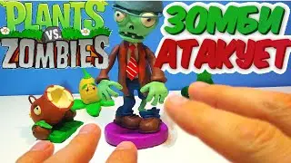 Лепим зомби из пластилина | Зомби против растений | Plants vs. zombies | Лепка | Мастер класс